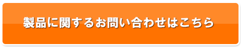 テールゲートリフトの問い合わせ