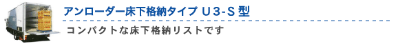 プラットホームへの装着が簡単ぴったり