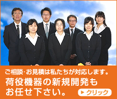 テールゲートリフトのお問い合わせ